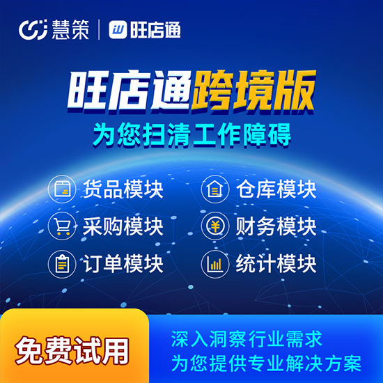 跨境電商個(gè)人需要用erp軟件嗎?