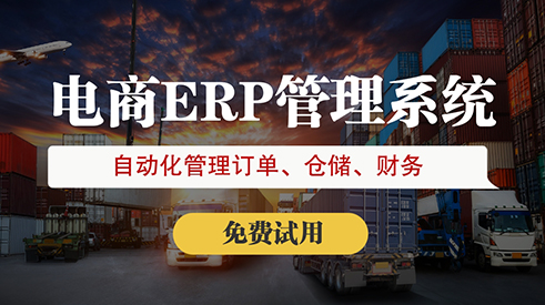 杭州訂單管理系統(tǒng)找哪家公司好