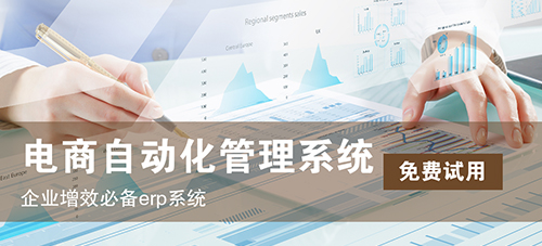 erp軟件開發(fā)哪家正規(guī)