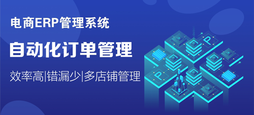 erp系統(tǒng)管理是什么