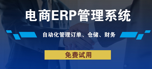和田訂單管理系統(tǒng)推薦