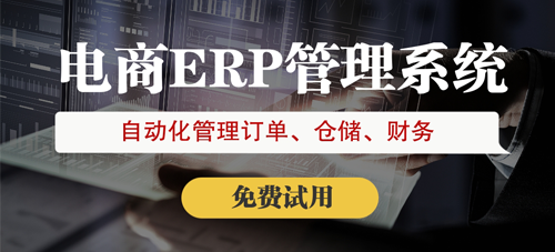 淮南倉庫常用erp系統(tǒng)