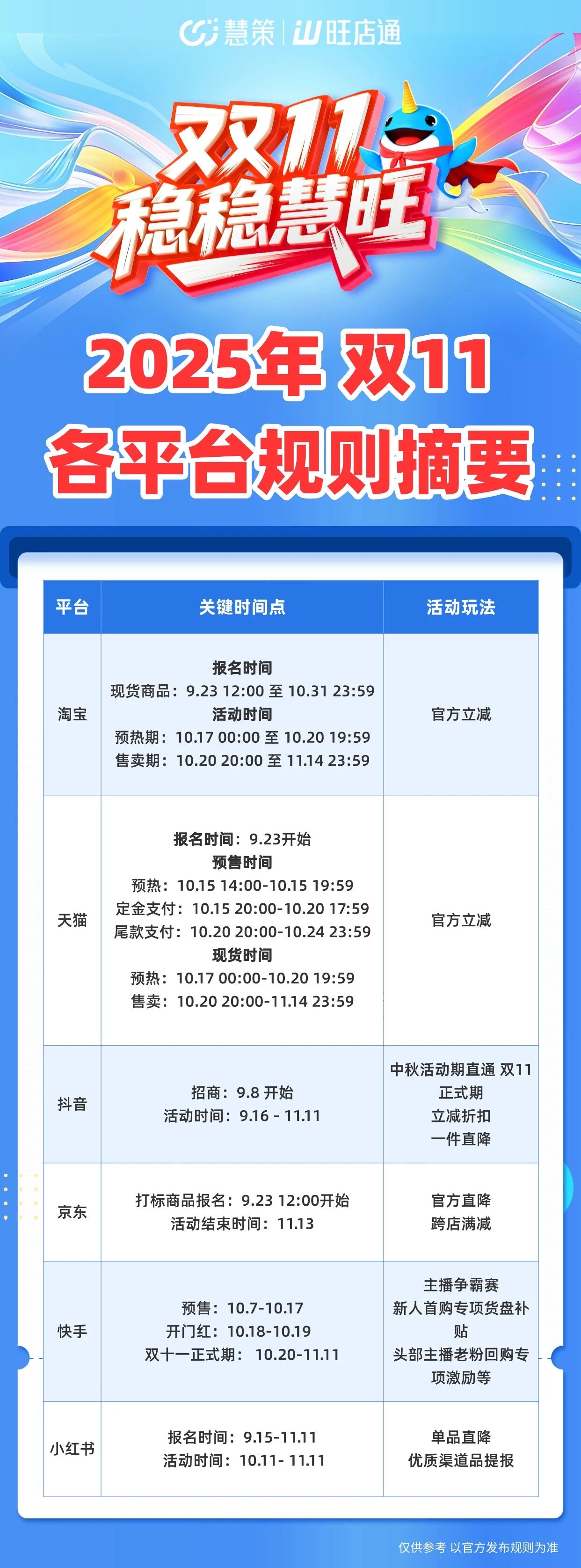 微信圖片_2025-09-30_132445_793.jpg