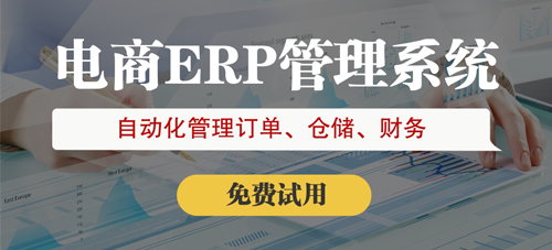 電商erp如何管理組合商品? 電商erp如何管理組合商品?