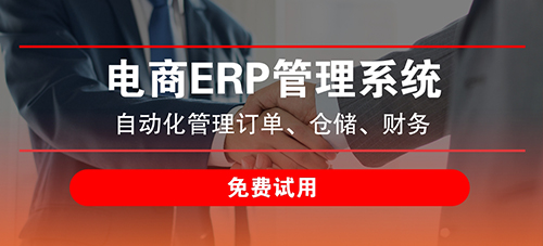 蘇州寵物用品電商集成式erp選哪家?